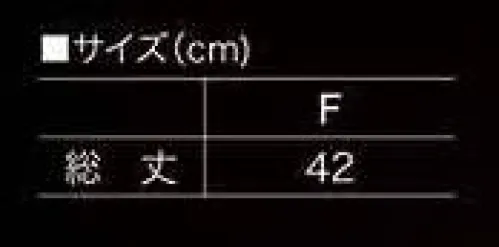 村上被服 424 難燃足カバー 難燃素材 HONO◎接炎しても燃え上がることなく炭化します。◎やわらかく肌触りの良い素材です。◎洗濯しても難燃性能は低下しません。◎制電性を備え肌にまとわりつかない着心地です。◎素材だけでなく、機能的にも防炎性を高めています。◎素材が燃焼を継続するのに必要な酸素濃度（LOI値）29.2◎各種性能基準値をクリアしています。・耐炎:耐炎性試験:ISO15025A法・帯電防止:帯電電荷量測定法（JISL1094）・耐熱:耐熱性試験（JIST8023:2006）・耐熱引張・引裂強さ:ラベルドストリップ法（JIS L 1096 A-1法）・シングルラベルドストリップタング法(JIS L 1096A法)※第三者機関で試験実施 サイズ／スペック