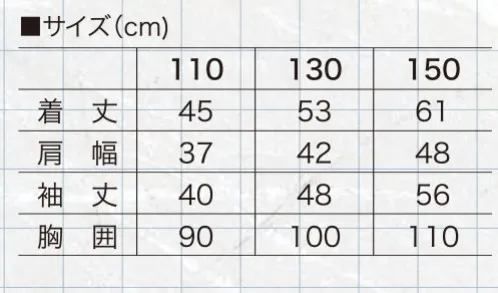 村上被服 5262 P.U.ブルゾン(子供用) 小さくたって大人に負けない存在感PUコーティングの光沢感のあるイベントブルゾン。キッズサイズの鳳皇が新登場！ サイズ／スペック