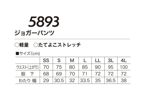 村上被服 5893 ジョガーパンツ VILEAシンプルで高機能なこだわりの一着が、自由を着回すあなたのライフスタイルに寄り添う。軽量ストレッチ素材。 サイズ／スペック