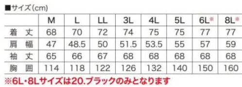 村上被服 6233 防寒ブルゾン なめらかでソフトな綿素材使用。衣服内を快適に保温します。※「6L」「8L」サイズは「20 ブラック」のみとなります。 サイズ／スペック