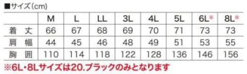 村上被服 6299 防寒ベスト 動きやすく保温性に優れたなめらかでソフトな綿素材使用。※「6L」「8L」サイズは「20 ブラック」のみとなります。 サイズ／スペック