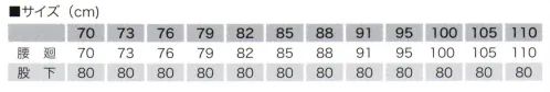 村上被服 664 ツータックパンツ Three Hope情熱というエネルギーが溢れている2ウェイストレッチ・制電・裏綿盛りだくさんの機能で働きやすさをサポートするソフトワーキング●タテ・ヨコのびのびで体の動きにジャストフィット。●静電気を軽減します。●パチパチやまとわり、ホコリの付着、帯電によるショック等の不快感がありません。●優れた伸縮性があり、爽やかにフィットします。●夏は吸汗性、冬は保温性に優れています。※「115～120サイズ」は、販売を終了致しました。 サイズ／スペック