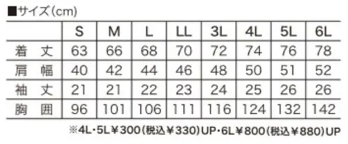 村上被服 705 ユーティリティ半袖ポロシャツ VILEAユーティリティ半袖ポロシャツ【特長】●収納力抜群！6POCKETS便利な6個のポケットが、薄着時の収納をバックアップ！●綿冷感素材肌触りの良い綿冷感素材が作業を快適にサポート！制電適合ファスナーを使用した商品（805）もございます。 サイズ／スペック