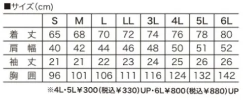 村上被服 805 半袖ポロシャツ VILEAユーティリティ半袖ポロシャツ【特長】●収納力抜群！6POCKETS便利な6個のポケットが、薄着時の収納をバックアップ！●綿冷感素材肌触りの良い綿冷感素材が作業を快適にサポート！ユーティリティ仕様の商品（705）もございます。 サイズ／スペック