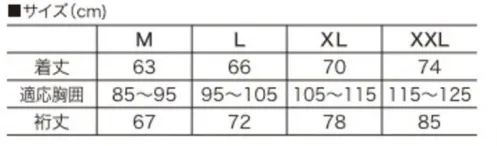 村上被服 P115 ペルチェコンプレッション ペルチェ専用クールコットンコンプレッションアンダーウェアとして着用することにより、スイッチオンで瞬間冷却。ファン付き快適ウェアと組み合わせてお使いいただくことにより、ファンの風とペルチェの冷却でより涼しさを感じることができます。ペルチェデバイスは、P1882ペルチェセットをお求めください。コンプレッションとペルチェセットとモバイルバッテリーがセットになった商品もございます。（PC222） サイズ／スペック