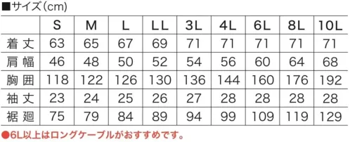 村上被服 V1107 ミドルファン半袖ジャケット（ファン・バッテリー・保冷剤別売） サイズ／スペック