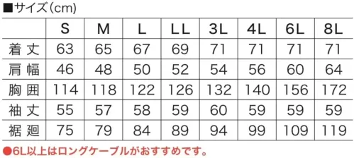 村上被服 V1212 サイドファン長袖フードジャケット（ファン・バッテリー・保冷剤別売） サイズ／スペック