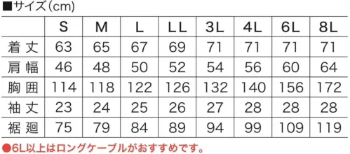 村上被服 V1217 サイドファン半袖フードジャケット（ファン・バッテリー・保冷剤別売） サイズ／スペック