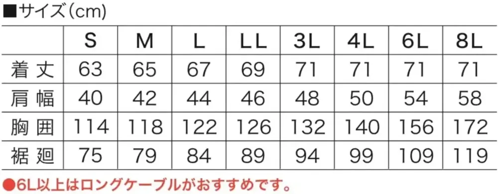 村上被服 V1219 サイドファンフードベスト（ファン・バッテリー・保冷剤別売） サイズ・スペック