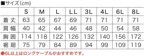 村上被服 V1219 サイドファンフードベスト（ファン・バッテリー・保冷剤別売） サイズ／スペック