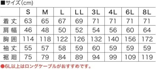 村上被服 V4212 難燃サイドファン長袖ブルゾン（ファン・バッテリー・保冷剤別売） サイズ／スペック