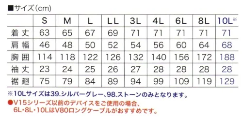 村上被服 V6607 半袖ジャケット 快適ウェア※ファン・バッテリーは別売りとなります。※快適ウェア着用時は、快適ウェア専用のファン・バッテリーを必ずご使用ください。他社商品と組み合わせて使用した際に発生する故障や事故につきましては責任を負いません。※「10Lサイズ」は、「39 シルバーグレー」「98 ストーン」のみとなります。・V15シリーズ以前のデバイスをご使用の場合、「6L」「8L」「10L」は V80ロングケーブがおすすめです。・V19シリーズのデバイスをご使用の場合、6L以上は V88ロングケーブがおすすめです。 サイズ／スペック