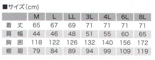 村上被服 V8309 フードベスト（快適ウェア） HOOH初のフードベスト快適ウェア。シーンを選ばないスタイルで過酷な環境に対応。脇の下メッシュにしたことで、風が体全体をかけめぐり涼しさがUPします。ポリエステル 裏チタンコーティング生地裏にチタンコーティングを施すことによって、通常の作業服よりも赤外線を約90％以上カットします。直射日光から体を守り快適に屋外作業が出来ます。特許取得済 襟元ソフトワイヤー首回り360度からの風抜けを体感できます※快適ウェア着用時は、快適ウェア専用のファン・バッテリーを必ずご使用下さい。他社製品と組み合わせて使用した際に発生する故障や事故につきましては責任を負いません。・V15シリーズ以前のデバイスをご使用の場合、「6L」「8L」は V80ロングケーブがおすすめです。・V19シリーズのデバイスをご使用の場合、6L以上は V88ロングケーブがおすすめです。 サイズ／スペック