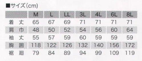 村上被服 V9502 長袖ブルゾン（ストレッチ）快適ウェア スタイル、機能にこだわったストレッチ素材の快適ウェア。快適ウェアに待望のストレッチタイプが登場！ スタイリッシュな風貌と優れた機能性を両立した快適ウェアの常識を覆すNEWシリーズ。特許取得済 襟元ソフトワイヤー首回り360度からの風抜けを体感できます※快適ウェア着用時は、快適ウェア専用のファン・バッテリーを必ずご使用下さい。他社製品と組み合わせて使用した際に発生する故障や事故につきましては責任を負いません。・V15シリーズ以前のデバイスをご使用の場合、「6L」「8L」は V80ロングケーブがおすすめです。・V19シリーズのデバイスをご使用の場合、6L以上は V88ロングケーブがおすすめです。 サイズ／スペック