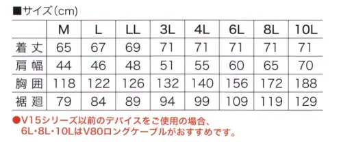 村上被服 V9609 ベスト（快適ウェア） 機能を絞ったシンプルなデザインでオンオフ問わずに使える快適ウェア。※快適ウェア着用時は、快適ウェア専用のファン・バッテリーを必ずご使用ください。他社商品と組み合わせて使用した際に発生する故障や事故につきましては責任を負いません。・V15シリーズ以前のデバイスをご使用の場合、「6L」「8L」「10L」は V80ロングケーブがおすすめです。・V19シリーズのデバイスをご使用の場合、6L以上は V88ロングケーブがおすすめです。 サイズ／スペック