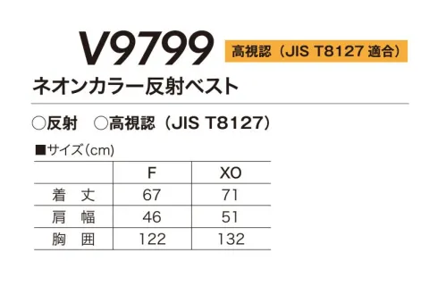 村上被服 V9799 ネオンカラー反射ベスト ネオンカラー反射ベスト誘導員、交通整理などの熱中症対策に！高視認（JIS T8127）適合。ハードな現場を支える職人たちのためにHOOHの電動ファン付き快適ウェアは更なる進化を遂げる。より快適に、より安全に、使いやすく。※ファン・バッテリーは別売りとなります。専用のファン・バッテリーを必ずご使用ください。他社商品と組み合わせて使用した際に発生する故障や事故につきましては責任を負いません。 サイズ／スペック