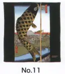 東京いろは 11 風呂敷 ※この商品はご注文後のキャンセル、返品及び交換は出来ませんのでご注意下さい。※なお、この商品のお支払方法は、先振込（代金引換以外）にて承り、ご入金確認後の手配となります。