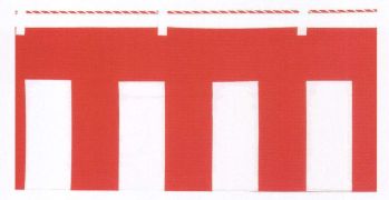 のれん・のぼり・旗 幕 東京いろは 51112 紅白幕 （木綿／プリント） 高さ45センチ 祭り用品jp