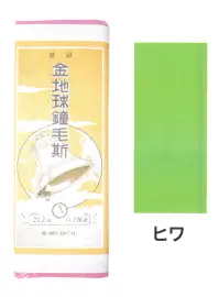 東京いろは AMOSU-H Aモス（ヒワ）