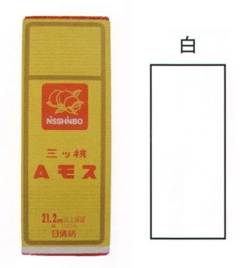 祭り小物 手ぬぐい 東京いろは AMOSU-W Aモス（白） 祭り用品jp