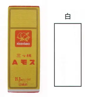 Aモス（白）