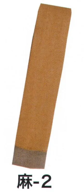 祭り帯 祭り帯 東京いろは ASA-2 本麻 平ぐけ帯 麻印 祭り用品jp