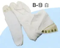 東京いろは B-13-A 足袋（わらじ掛）（白） 他サイズは「B-13-B」に掲載しております。※この商品はご注文後のキャンセル、返品及び交換は出来ませんのでご注意下さい。※なお、この商品のお支払方法は、先振込（代金引換以外）にて承り、ご入金確認後の手配となります