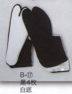 祭り履物足袋・地下足袋B-17-B 