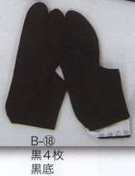 祭り履物足袋・地下足袋B-18-A 