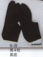 祭り履物足袋・地下足袋B-18-B 