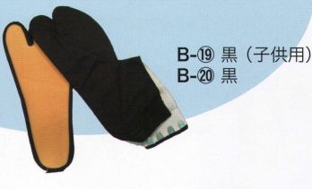 東京いろは B-19 子供ゴム底足袋（黒） ※この商品はご注文後のキャンセル、返品及び交換は出来ませんのでご注意下さい。※なお、この商品のお支払方法は、先振込（代金引換以外）にて承り、ご入金確認後の手配となります。