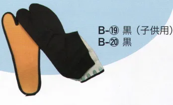 東京いろは B-19 子供ゴム底足袋（黒） ※この商品はご注文後のキャンセル、返品及び交換は出来ませんのでご注意下さい。※なお、この商品のお支払方法は、先振込（代金引換以外）にて承り、ご入金確認後の手配となります。