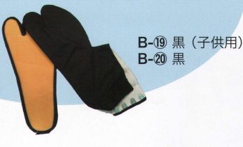 東京いろは B-20-A ゴム底足袋（黒） ※この商品はご注文後のキャンセル、返品及び交換は出来ませんのでご注意下さい。※なお、この商品のお支払方法は、先振込（代金引換以外）にて承り、ご入金確認後の手配となります。
