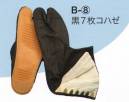 東京いろは・祭り履物・B-8・地下足袋（黒7枚コハゼ）