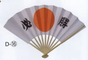 扇子（必勝/白地）