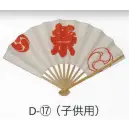 祭り用品jp 祭り小物 扇子・うちわ 東京いろは D-17 扇子（祭/白地）（子供用）