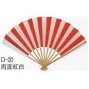 祭り用品jp 祭り小物 扇子・うちわ 東京いろは D-20 扇子（両面紅白）