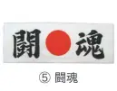 東京いろは HACHIMAKITENUGUI-5 鉢巻てぬぐい お土産、スポーツ観戦などに。※この商品はご注文後のキャンセル、返品及び交換は出来ませんのでご注意下さい。※なお、この商品のお支払方法は、先振込（代金引換以外）にて承り、ご入金確認後の手配となります。