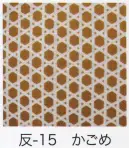 東京いろは HAN-15 手拭小紋柄反物（かごめ）9M 柄のつなぎ目がないので、お好きな長さにカットできます。※この商品はご注文後のキャンセル、返品及び交換は出来ませんのでご注意下さい。※なお、この商品のお支払方法は、先振込（代金引換以外）にて承り、ご入金確認後の手配となります。