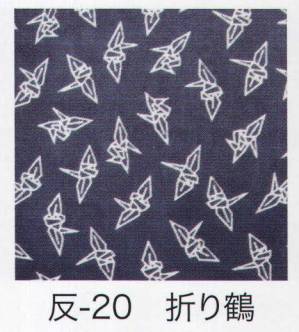 手拭小紋柄反物（折鶴）9M