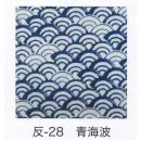 祭り用品jp 祭り小物 手ぬぐい 東京いろは HAN-28 手拭小紋柄反物（青海波）9M