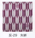 東京いろは HAN-29 手拭小紋柄反物（矢絣）9M 柄のつなぎ目がないので、お好きな長さにカットできます。※この商品はご注文後のキャンセル、返品及び交換は出来ませんのでご注意下さい。※なお、この商品のお支払方法は、先振込（代金引換以外）にて承り、ご入金確認後の手配となります。