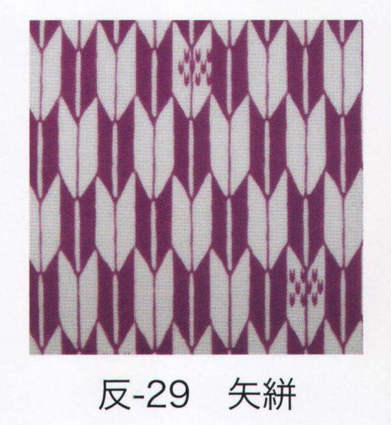 東京いろは HAN-29 手拭小紋柄反物（矢絣）9M 柄のつなぎ目がないので、お好きな長さにカットできます。※この商品はご注文後のキャンセル、返品及び交換は出来ませんのでご注意下さい。※なお、この商品のお支払方法は、先振込（代金引換以外）にて承り、ご入金確認後の手配となります。