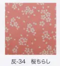 東京いろは HAN-34 手拭小紋柄反物（桜ちらし）9M 柄のつなぎ目がないので、お好きな長さにカットできます。※この商品はご注文後のキャンセル、返品及び交換は出来ませんのでご注意下さい。※なお、この商品のお支払方法は、先振込（代金引換以外）にて承り、ご入金確認後の手配となります。