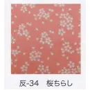 祭り用品jp 祭り小物 手ぬぐい 東京いろは HAN-34 手拭小紋柄反物（桜ちらし）9M
