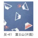祭り用品jp 祭り小物 手ぬぐい 東京いろは HAN-41 手拭小紋柄反物（富士山（片面））9M