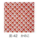 祭り用品jp 祭り小物 手ぬぐい 東京いろは HAN-42 手拭小紋柄反物（かのこ）9M