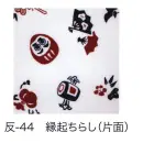 祭り用品jp 祭り小物 手ぬぐい 東京いろは HAN-44 手拭小紋柄反物（縁起ちらし（片面））9M