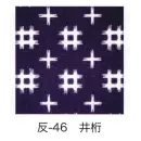 祭り用品jp 祭り小物 手ぬぐい 東京いろは HAN-46 手拭小紋柄反物（井桁）9M