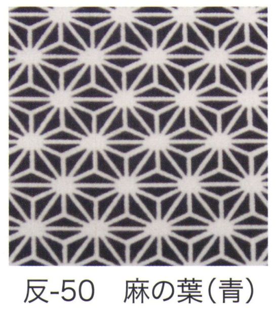 東京いろは HAN-50 手拭小紋柄反物（桜）9M 柄のつなぎ目がないので、お好きな長さにカットできます。長さ9メートルです。※この商品はご注文後のキャンセル、返品及び交換は出来ませんのでご注意下さい。※なお、この商品のお支払方法は、先振込（代金引換以外）にて承り、ご入金確認後の手配となります。